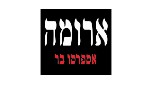 ארומה