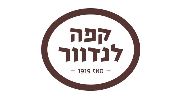 קפה לנדוור